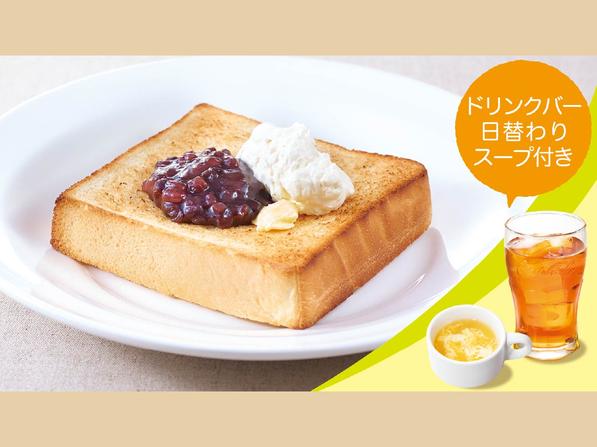 小倉クリームトーストセット