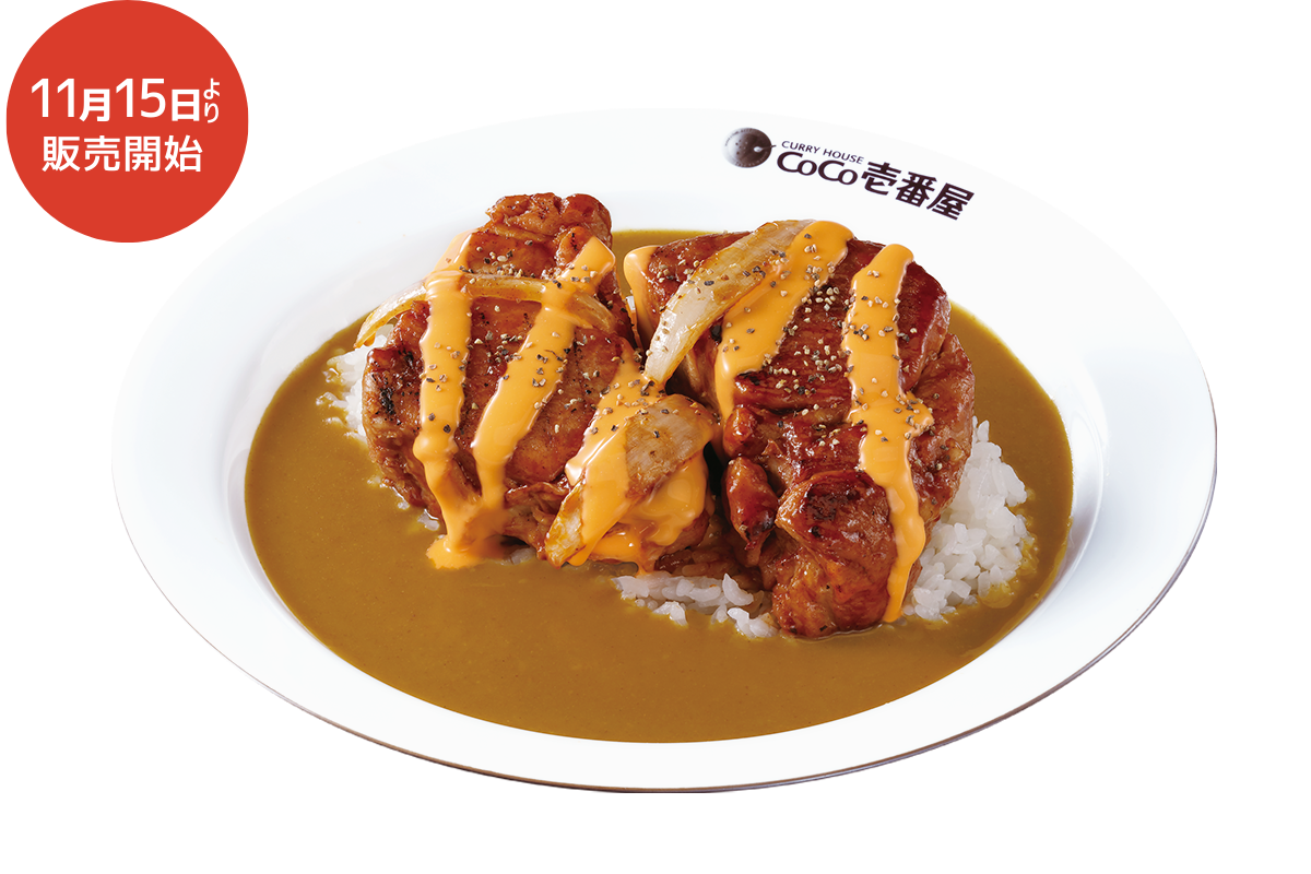 【予告】ホロ肉ドカンとBBQカレー(LEVEL3)