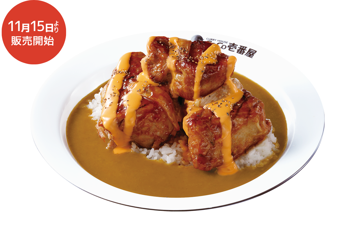 【予告】ホロ肉ドカンとBBQカレー(LEVEL4)