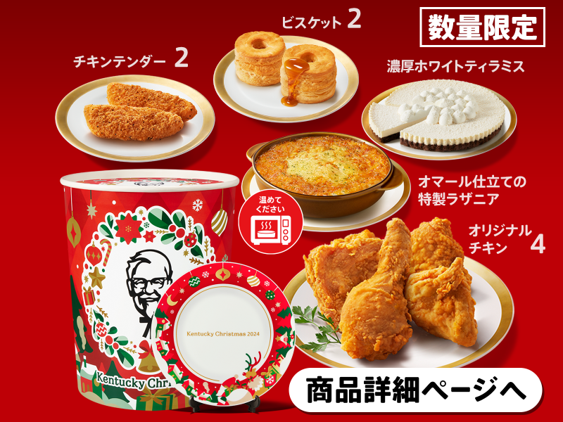 早割パーティバーレル（バラエティ）