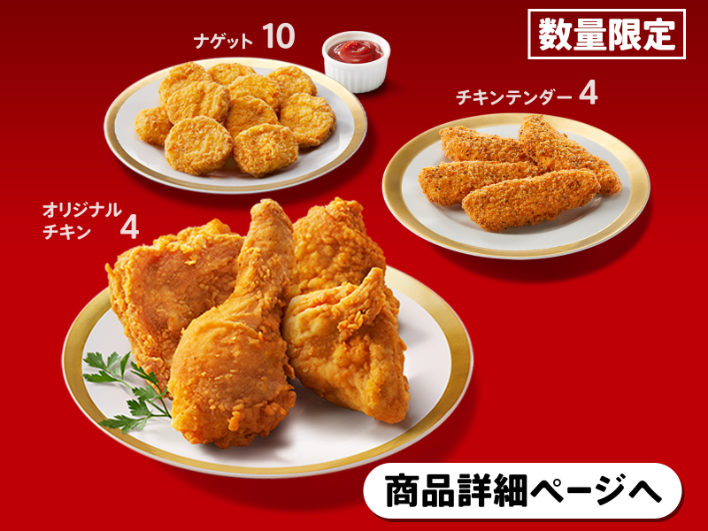 クリスマスパック S
