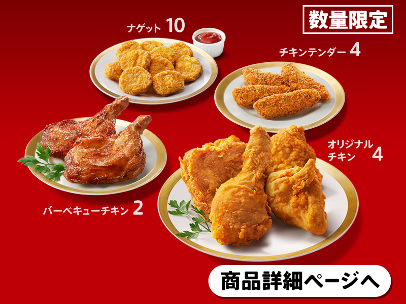 クリスマスパック A