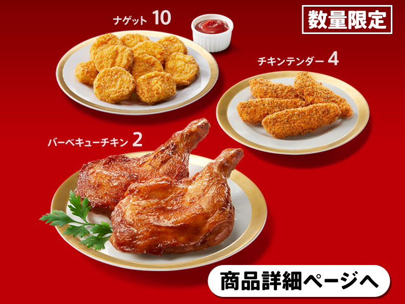 クリスマスパック B