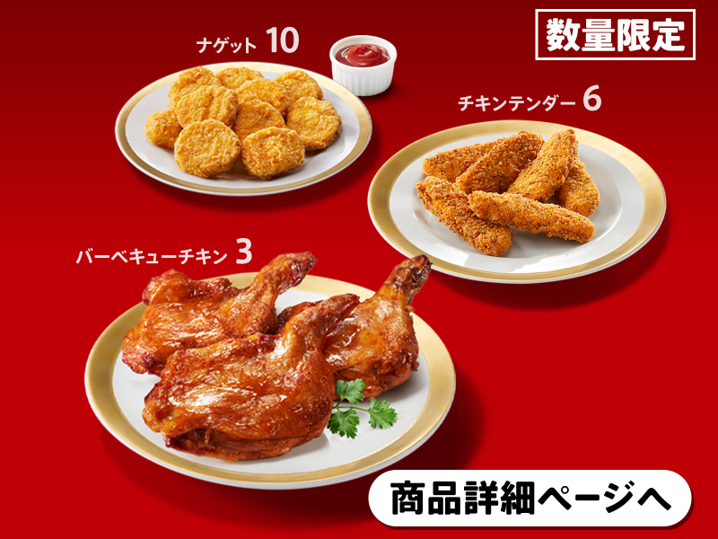 クリスマスパック C