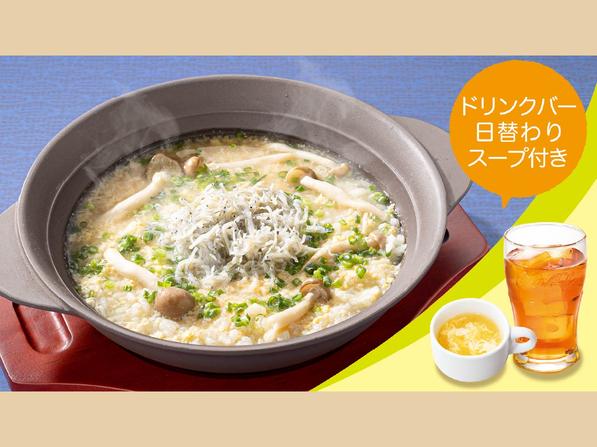 しらすときのこの雑炊