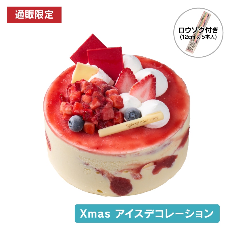 【通販】Xmasアイスデコレーション プレミアムフレジェ14cm