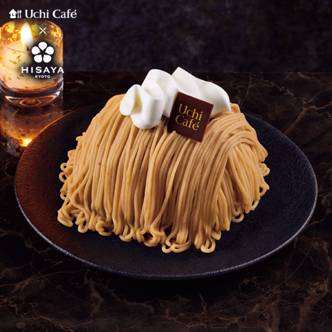 Uchi Café×HISAYA 丹波栗のモンブラン（4号相当）