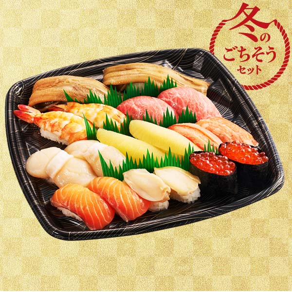 冬のごちそうセット2人前