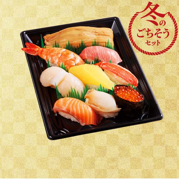 冬のごちそうセット1人前