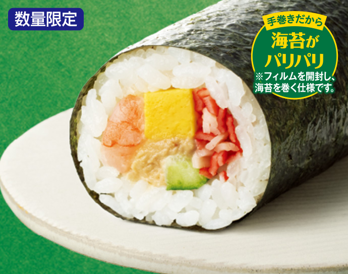 サラダ恵方巻