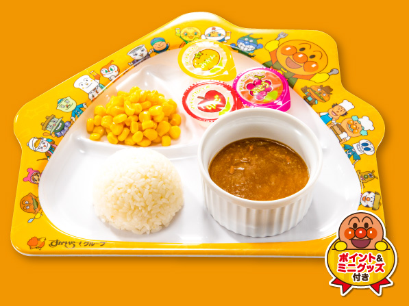 低アレルゲンおこさまカレー