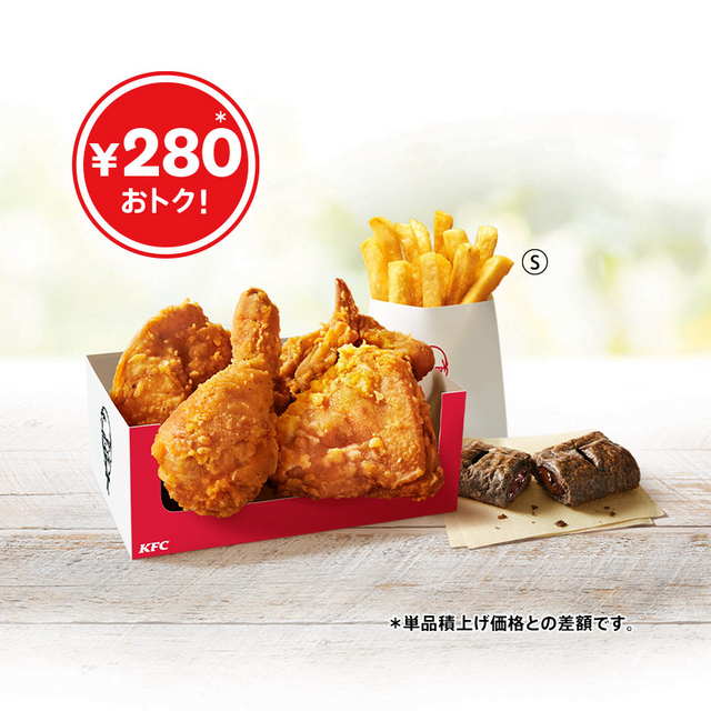 トクトクパック♥４ピース