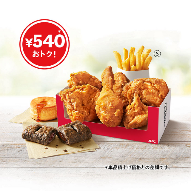 トクトクパック♥６ピース