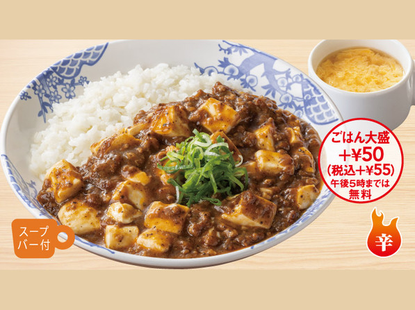 マーボー飯