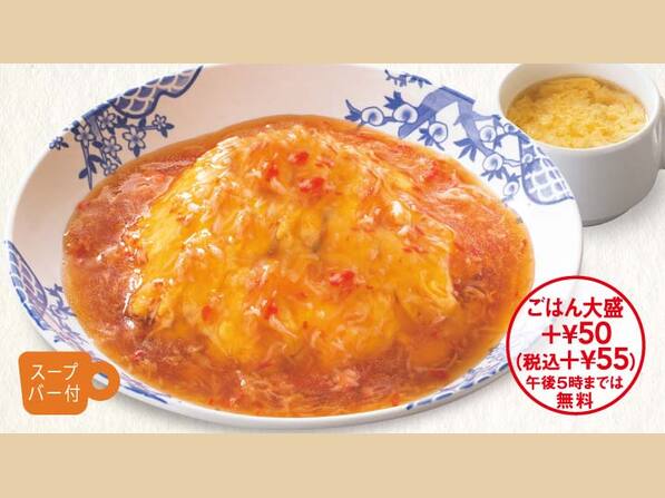 天津飯