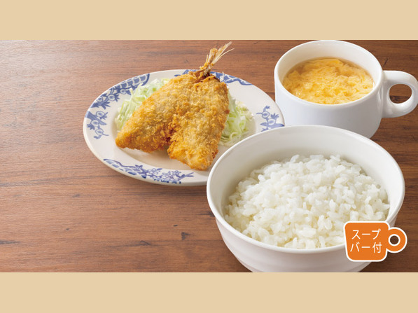アジフライ・ごはんセット