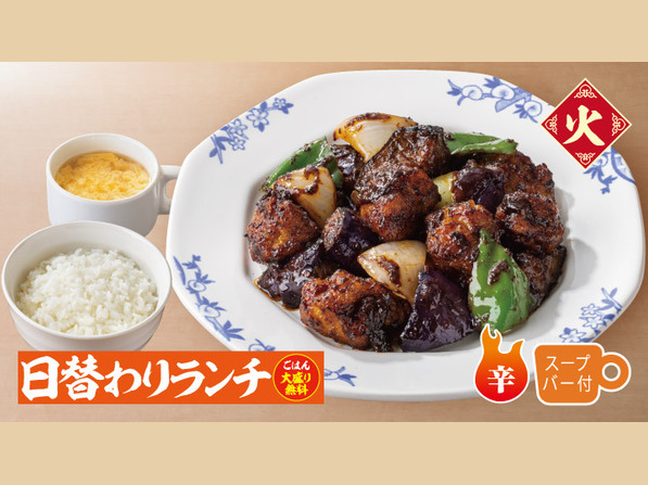 【日替わりランチ】鶏肉と茄子の甘辛味噌炒めランチ