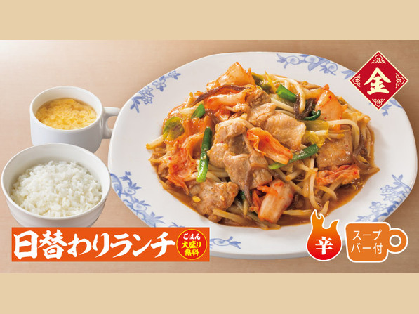 【日替わりランチ】豚肉のキムチ炒めランチ