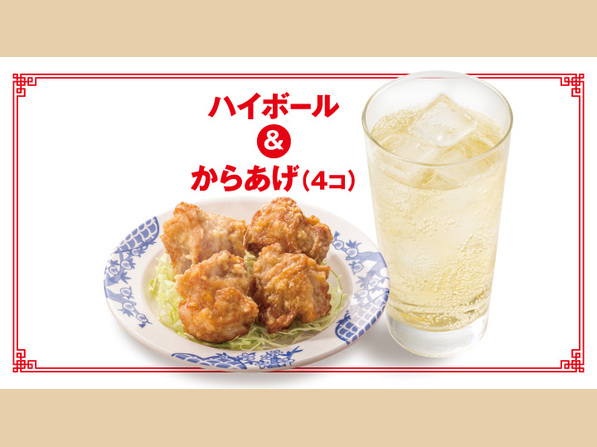 ハイボール＆からあげ（4コ）晩酌セット