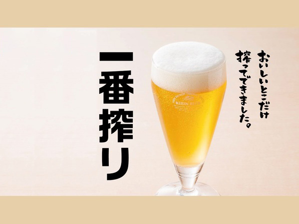 生ビール（グラス）