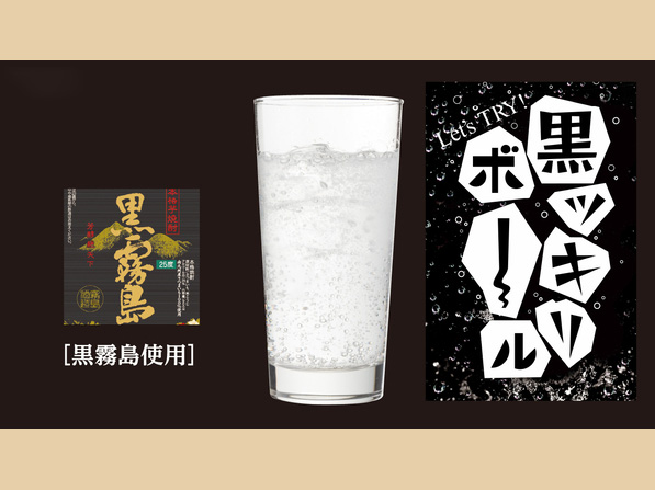黒ッキリボール