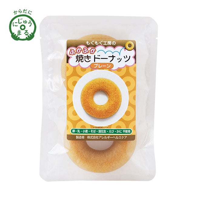 ふかふか焼きドーナッツ プレーン[ミニサイズ] 2個入り