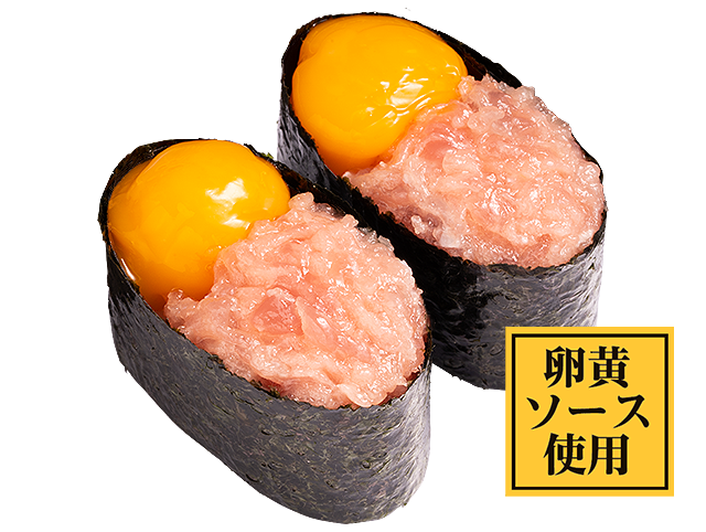 卵黄ねぎとろ軍艦