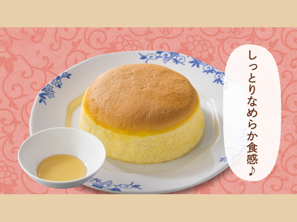 ひんやり冷たい台湾カステラ