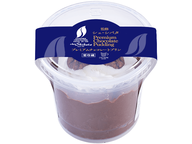 お持ち帰り用シェ・シバタ監修プレミアムチョコレートプリン