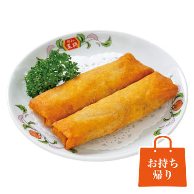 春巻（1人前：2本）
