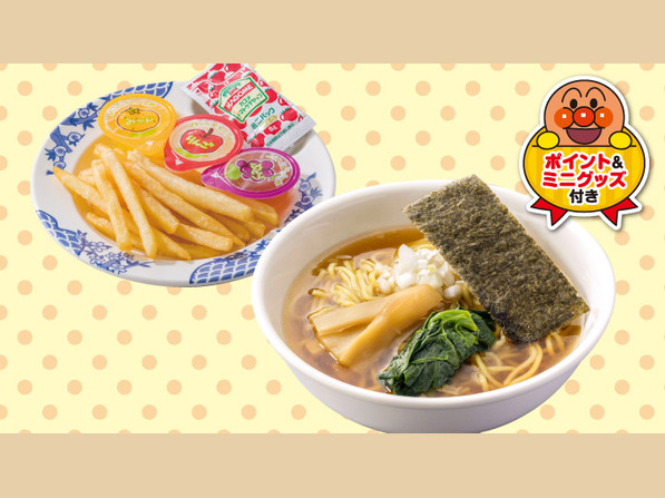 キッズラーメンセット
