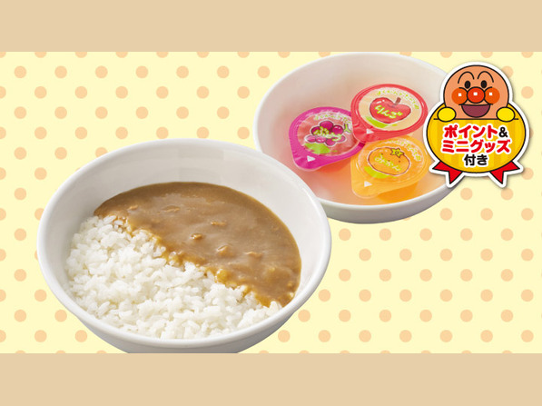 低アレルゲンキッズカレー（ポイント＆ミニグッズつき）