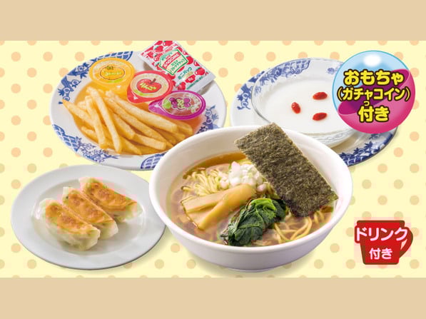 ラッキー中華セット