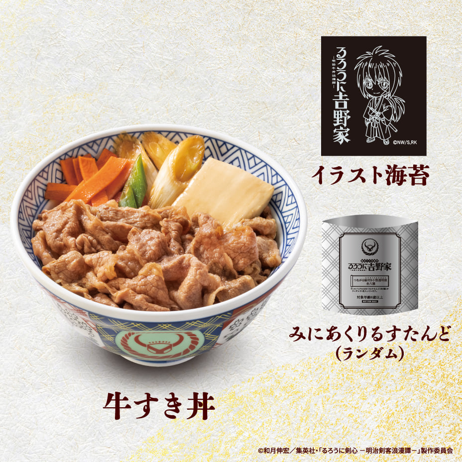 牛鍋セット