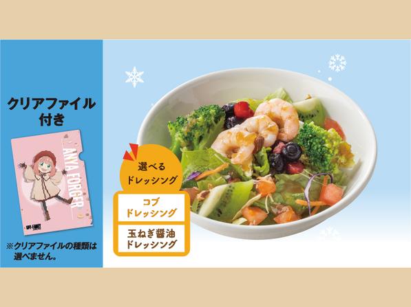 Spy×Familyクリアファイル付き海老とフルーツのサラダ(S)