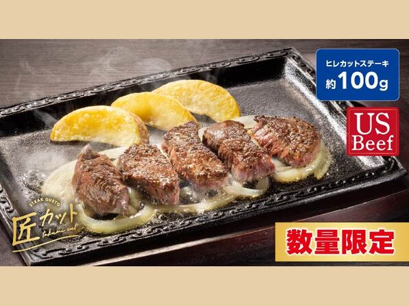 ヒレカットステーキ約１００ｇ