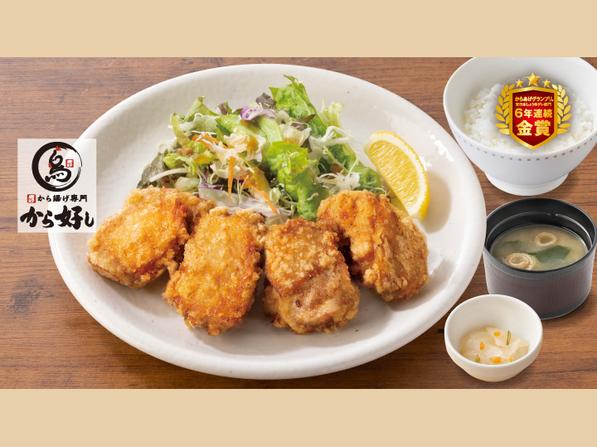 から好し定食 4個