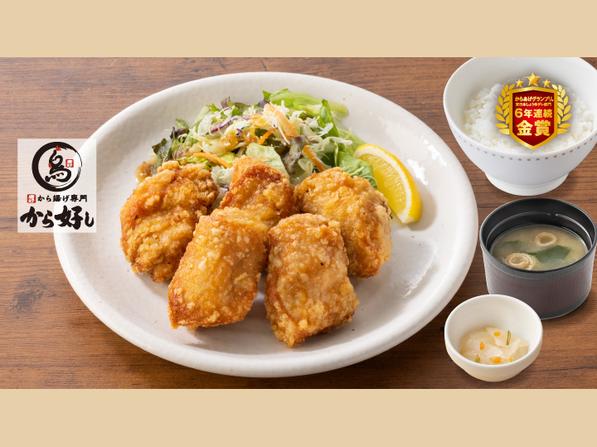から好し定食 5個