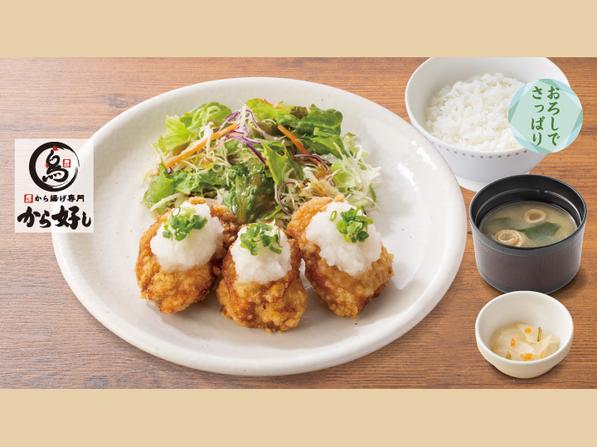 おろしから揚げ定食 3個
