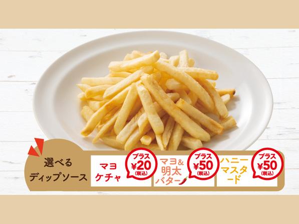 山盛りポテトフライ