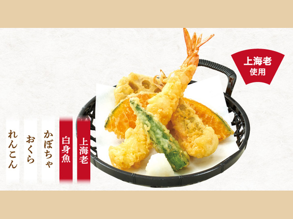 天ぷら盛り合わせ（1人前）