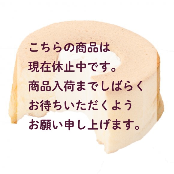 ふわふわシフォン