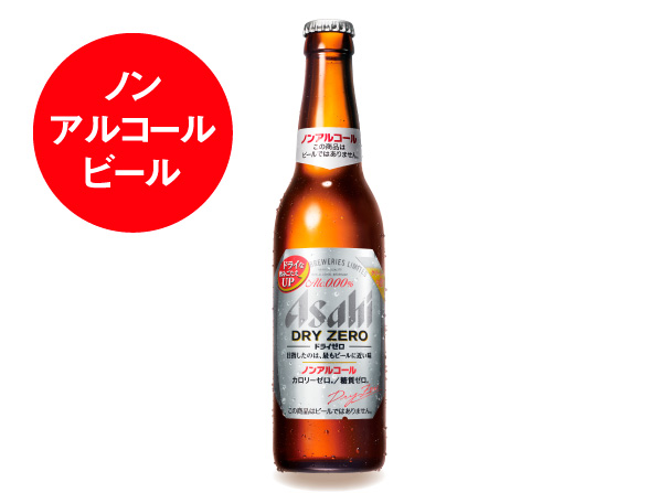 アサヒドライゼロ［ノンアルコールビール］