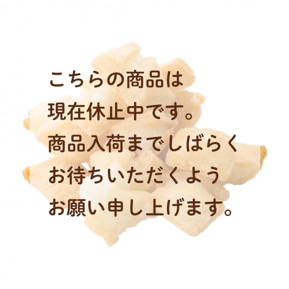 揚げ餅 塩