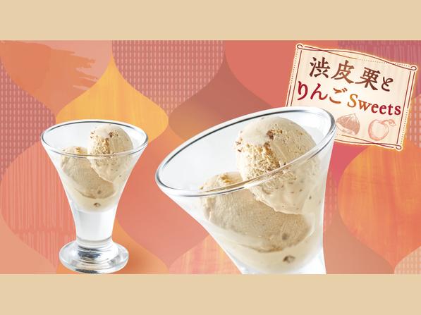 マロンアイス