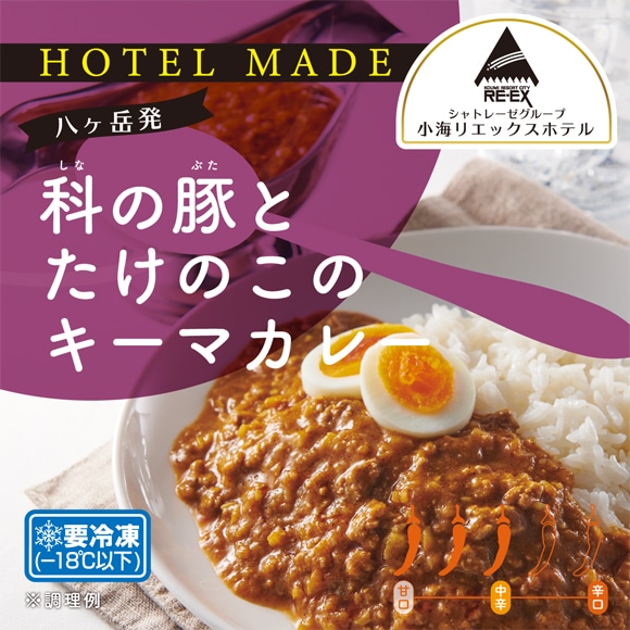 【HOTEL MADE】科の豚とたけのこのキーマカレー