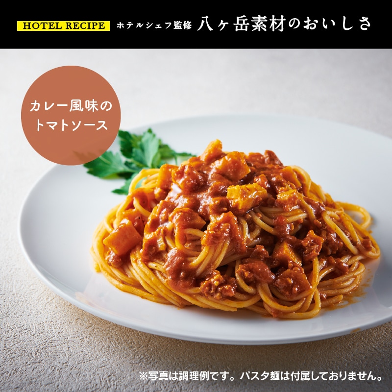 パスタソース 科の豚とたけのこのトマトカレーソース
