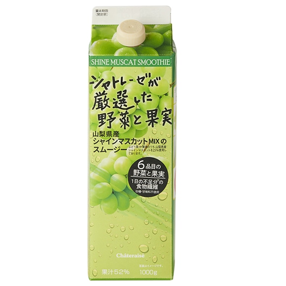 山梨県産シャインマスカットMixのスムージー1000g