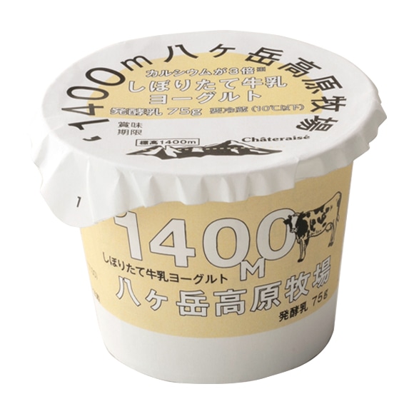 【通販】八ヶ岳高原牧場しぼりたて牛乳ヨーグルト8個入
