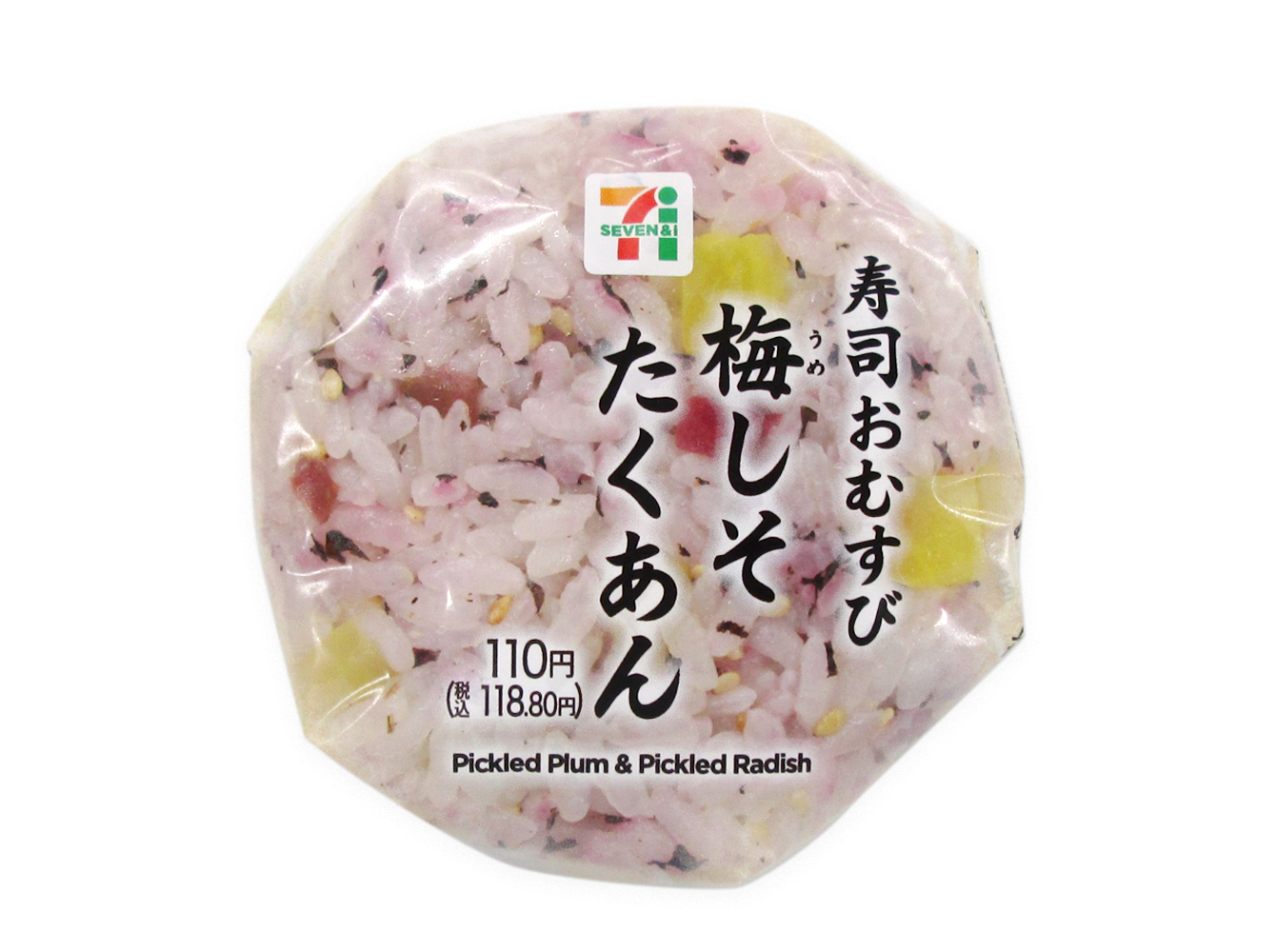 寿司おむすび梅しそたくあん